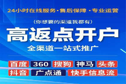 竞价推广代运营助力电商销售额翻倍